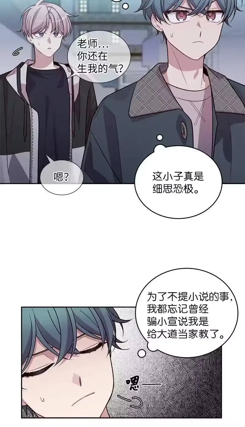 海螺男友_h 54 小宣的心结 第43页