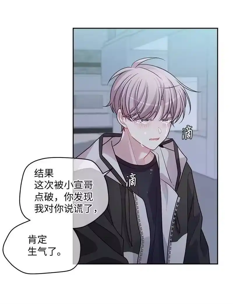 海螺男友_h 54 小宣的心结 第50页