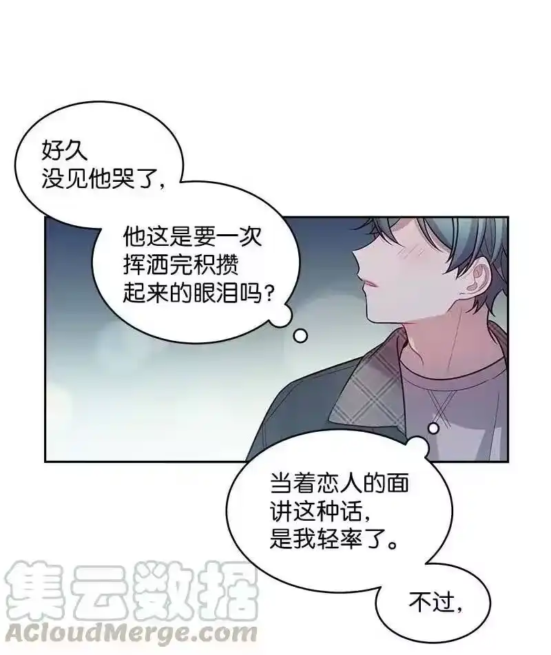 海螺男友_h 54 小宣的心结 第53页
