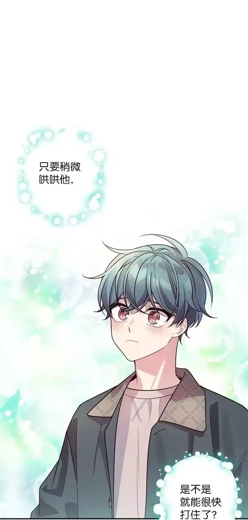 海螺男友_h 54 小宣的心结 第54页