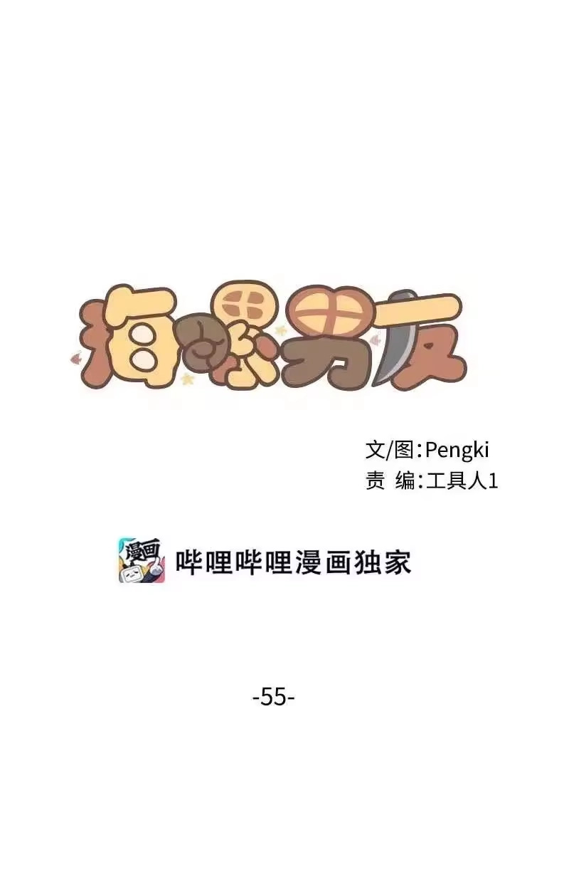 海螺男友_h 55 症结 第23页