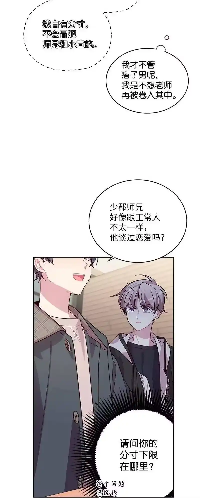 海螺男友_h 55 症结 第32页