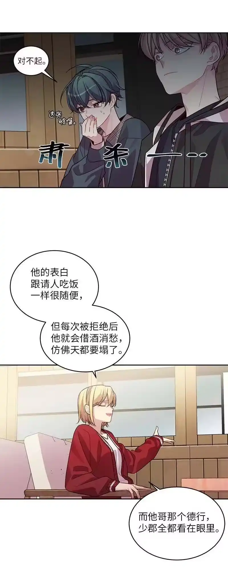 海螺男友_h 55 症结 第43页