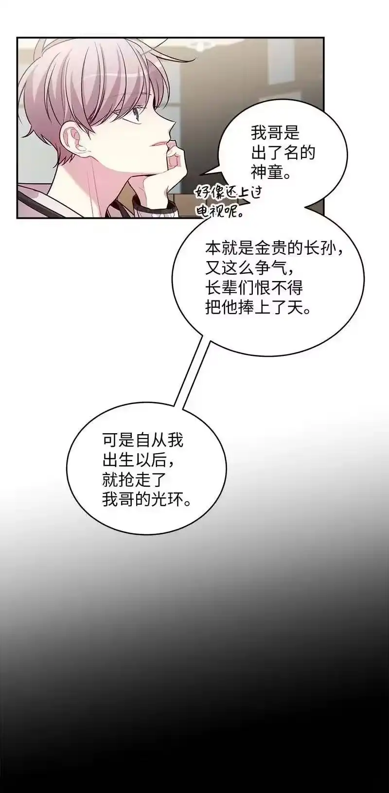 海螺男友_h 56 大道的家人 第14页