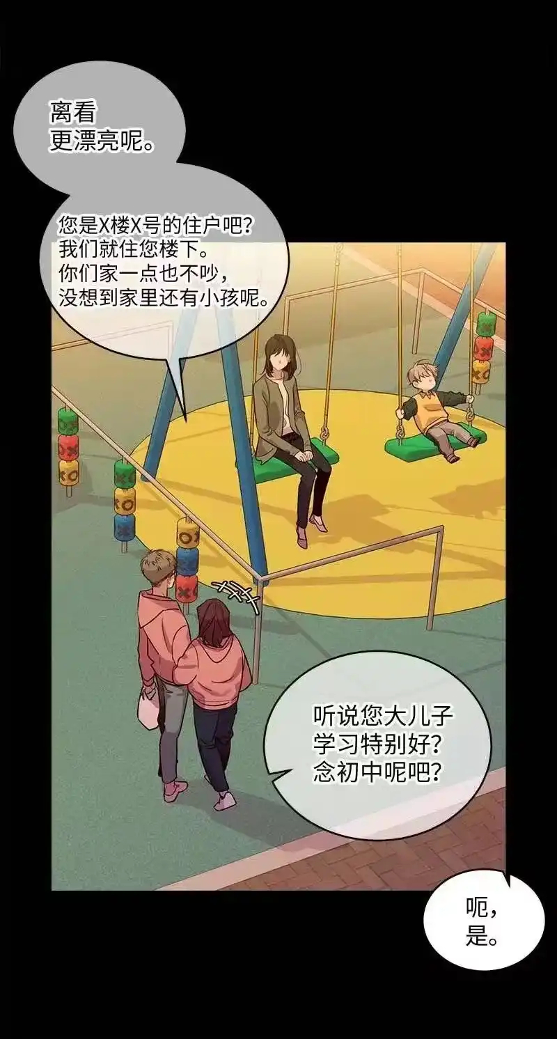 海螺男友_h 56 大道的家人 第16页