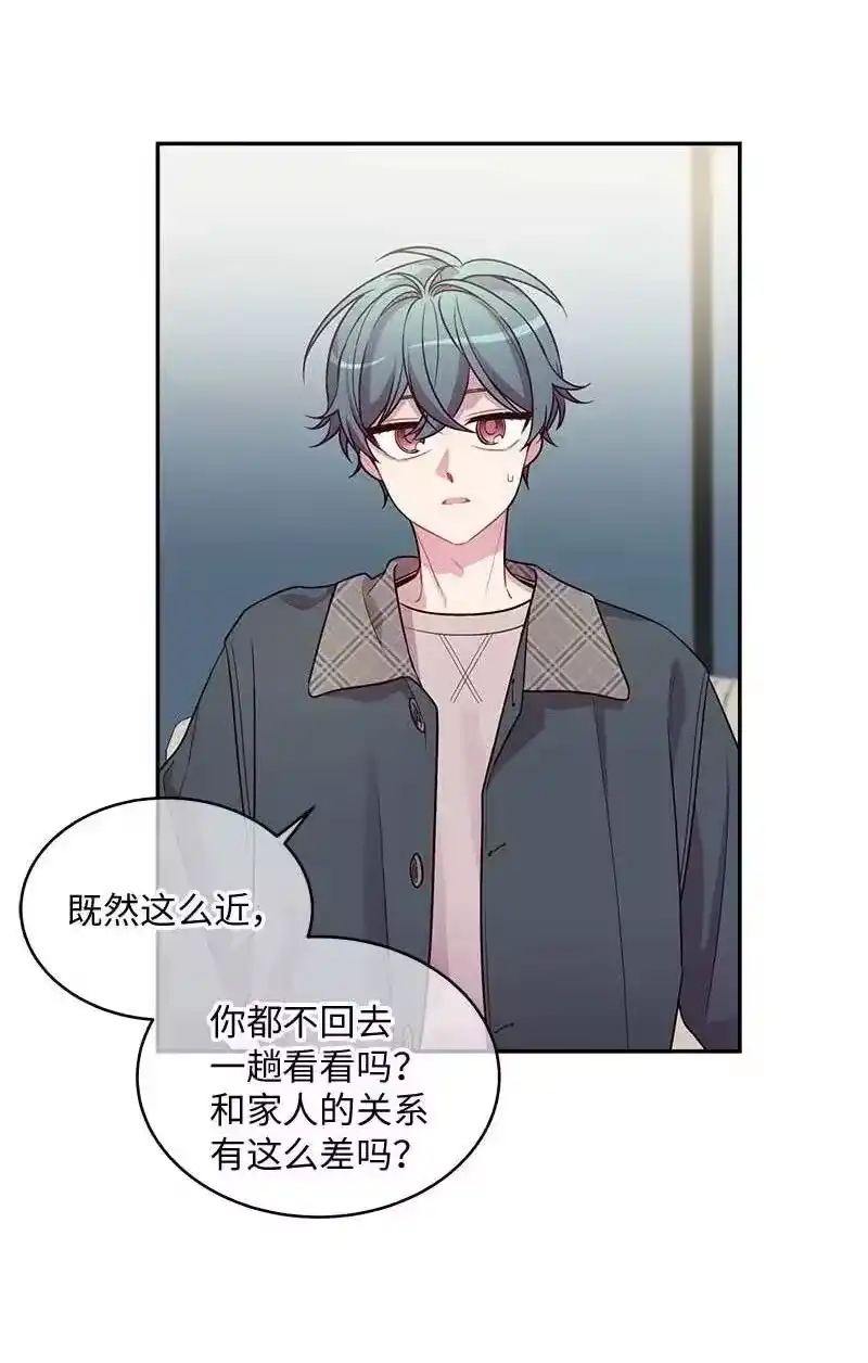 海螺男友_h 56 大道的家人 第2页