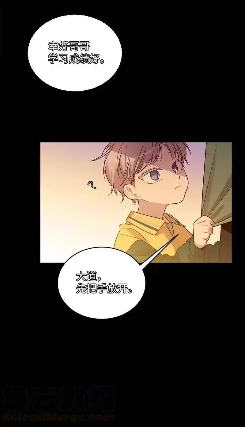 海螺男友_h 56 大道的家人 第21页