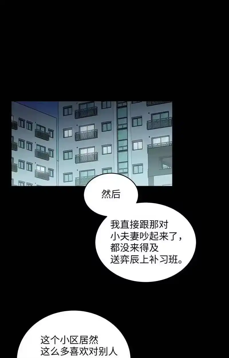 海螺男友_h 56 大道的家人 第22页