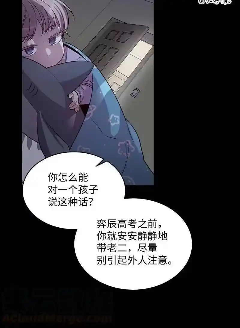 海螺男友_h 56 大道的家人 第25页