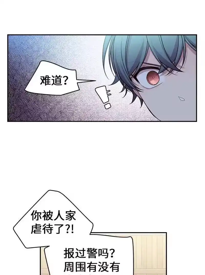 海螺男友_h 56 大道的家人 第3页