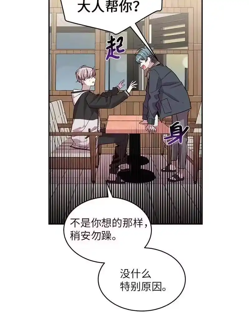 海螺男友_h 56 大道的家人 第4页