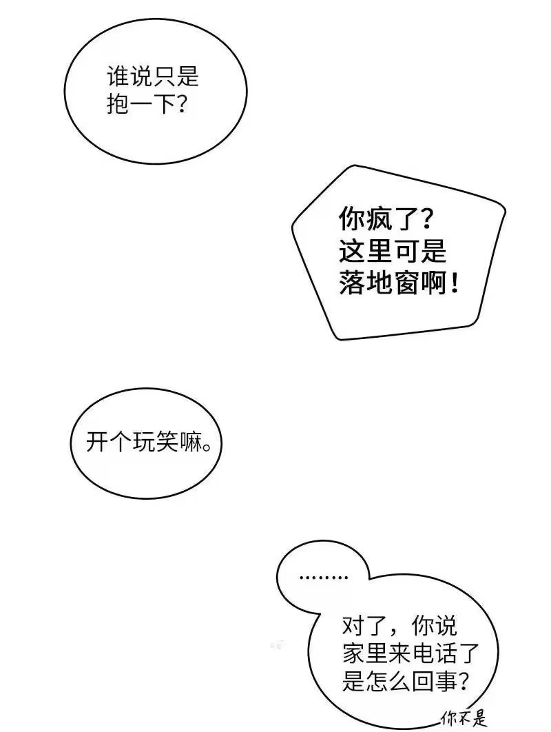 海螺男友_h 56 大道的家人 第42页