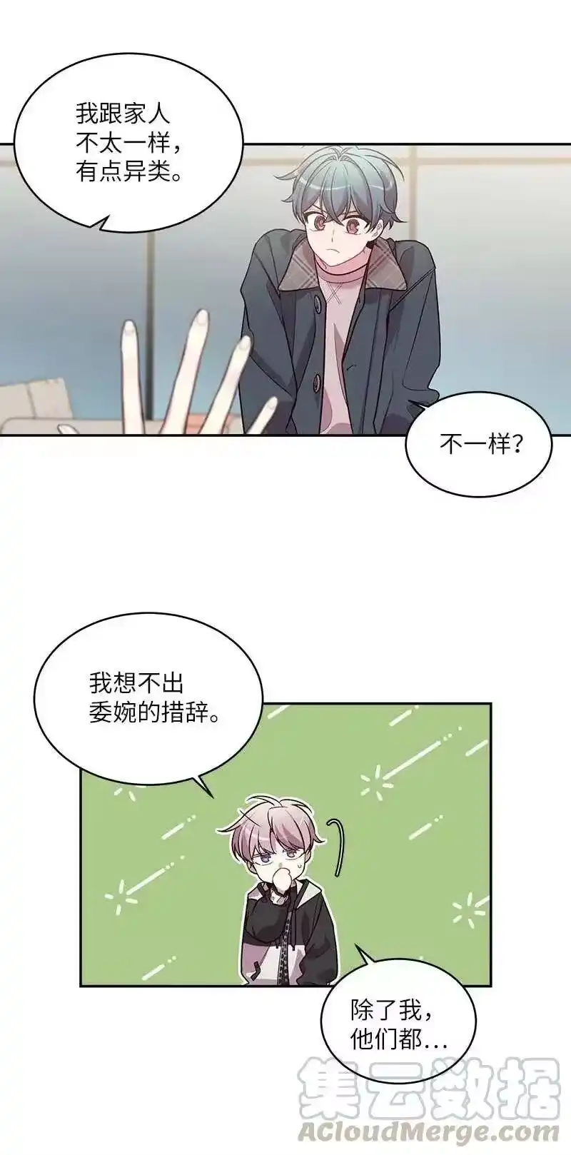 海螺男友_h 56 大道的家人 第5页