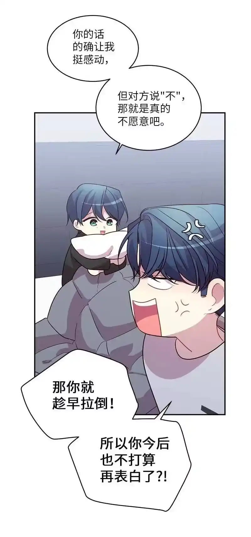 海螺男友_h 56 大道的家人 第59页