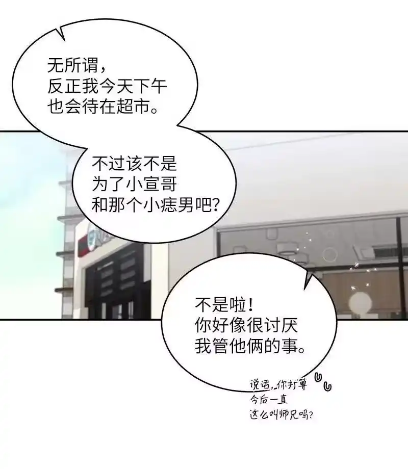 海螺男友_h 57 重拾勇气 第18页