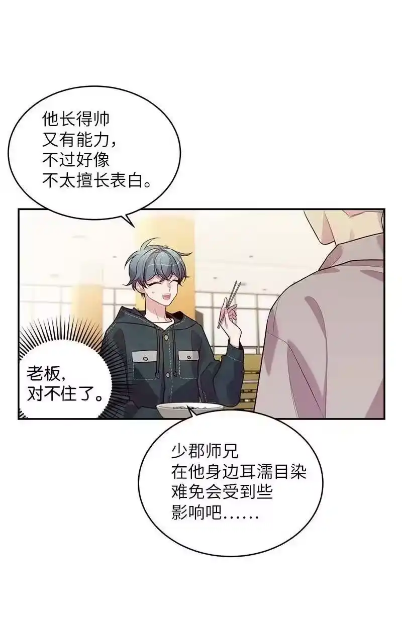 海螺男友_h 57 重拾勇气 第27页