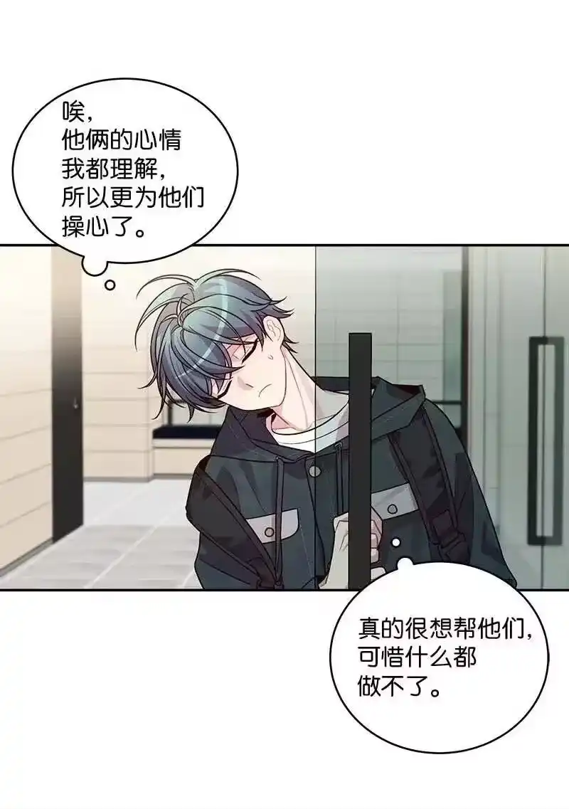 海螺男友_h 57 重拾勇气 第44页