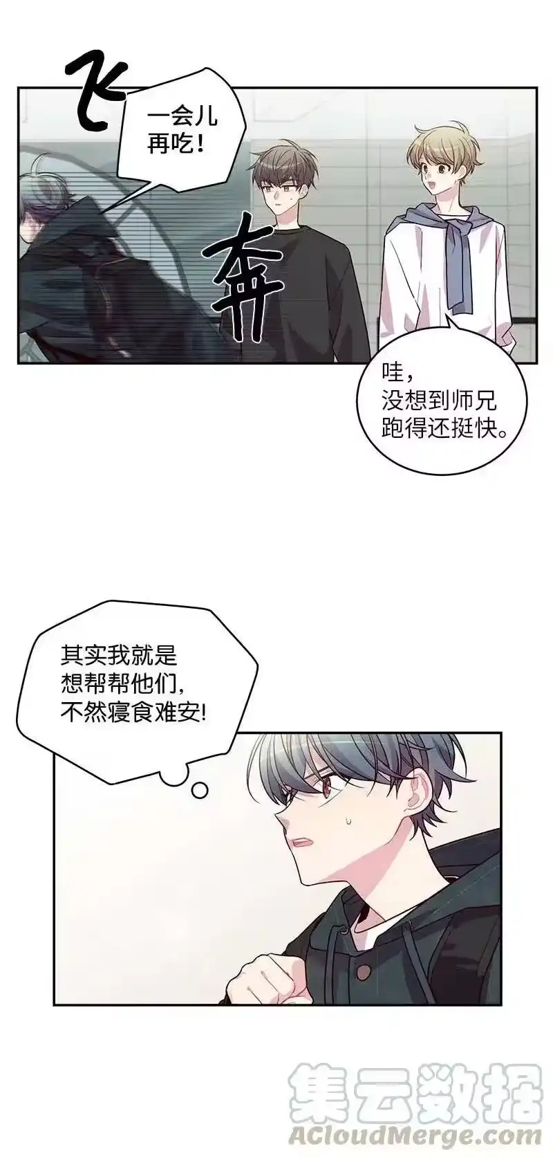 海螺男友_h 57 重拾勇气 第49页