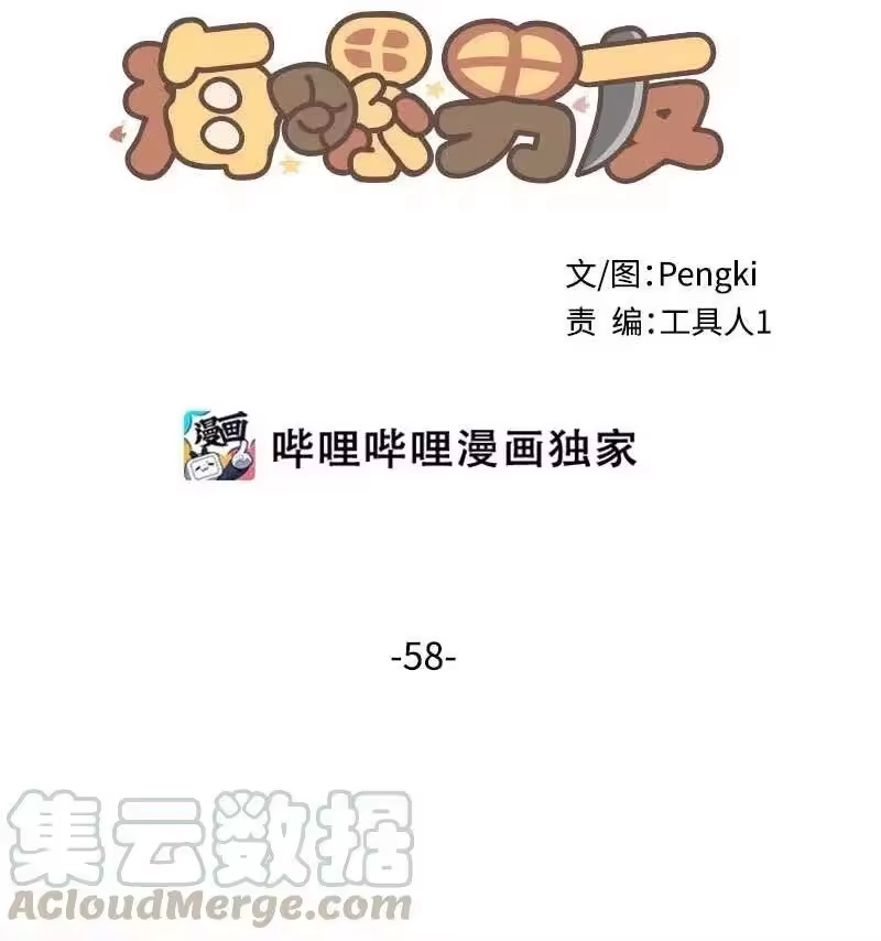 海螺男友_h 58 我喜欢你 第17页