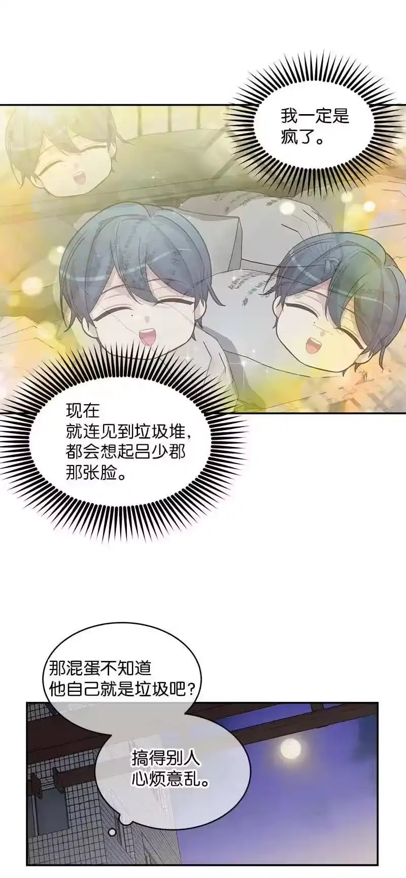 海螺男友_h 58 我喜欢你 第20页