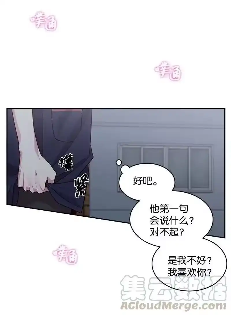 海螺男友_h 58 我喜欢你 第25页