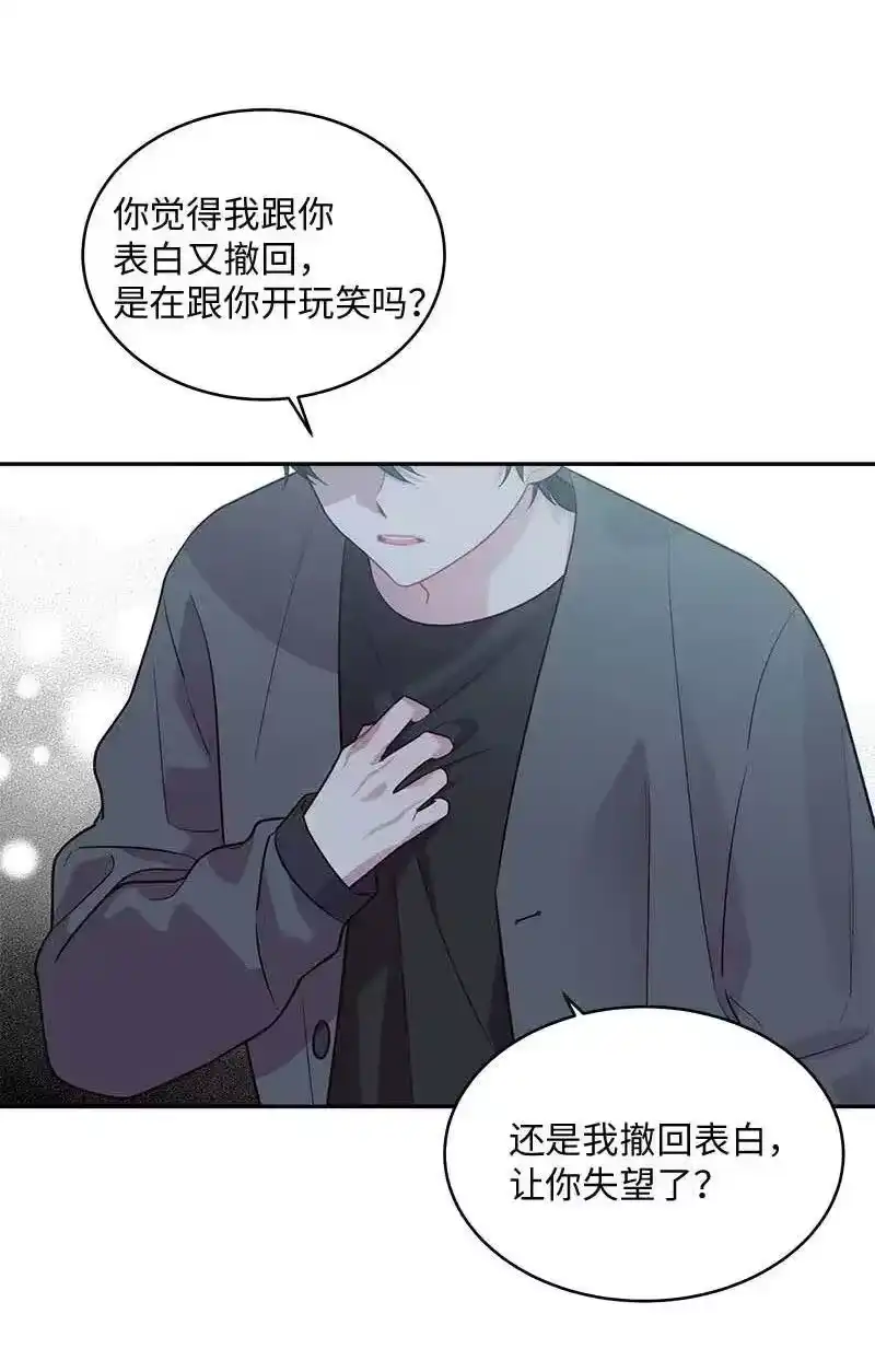 海螺男友_h 58 我喜欢你 第28页