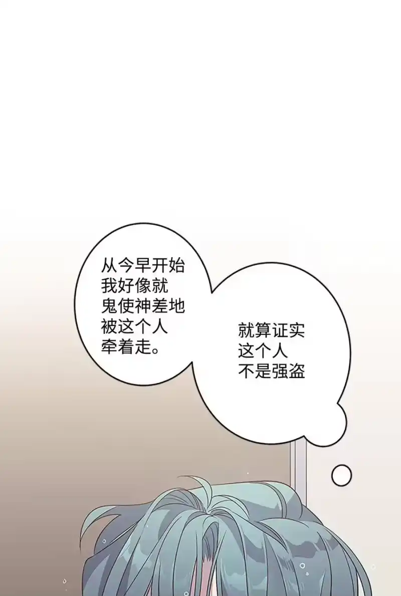 海螺男友_h 05 开始同居 第19页