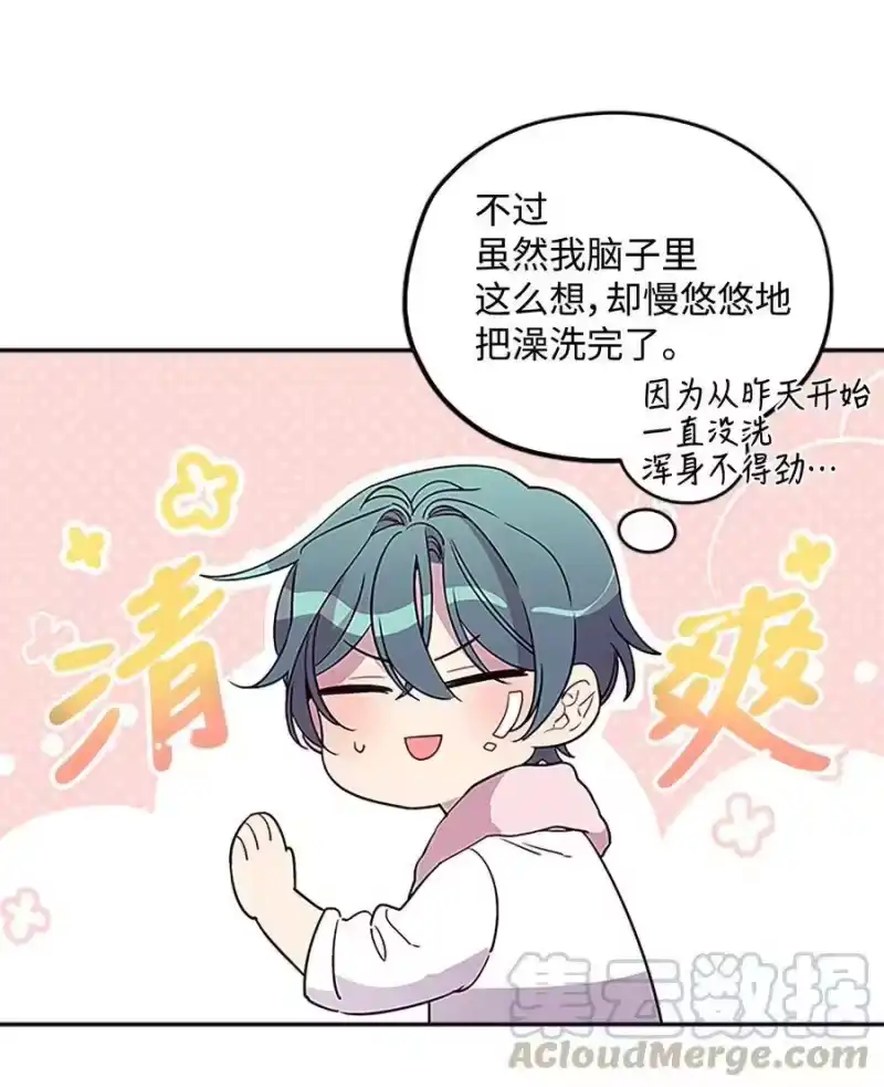 海螺男友_h 05 开始同居 第21页