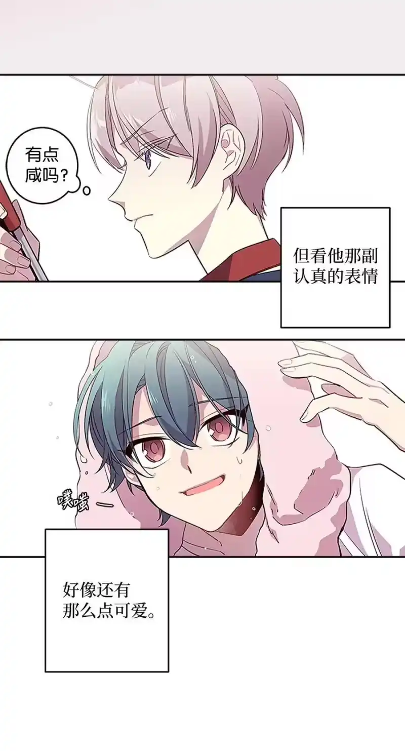 海螺男友_h 05 开始同居 第26页