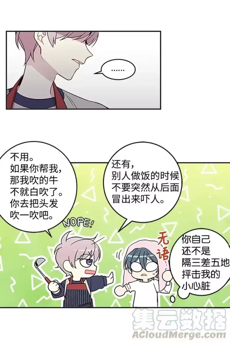 海螺男友_h 05 开始同居 第29页