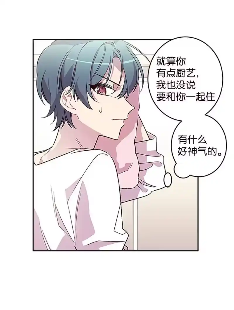 海螺男友_h 05 开始同居 第30页