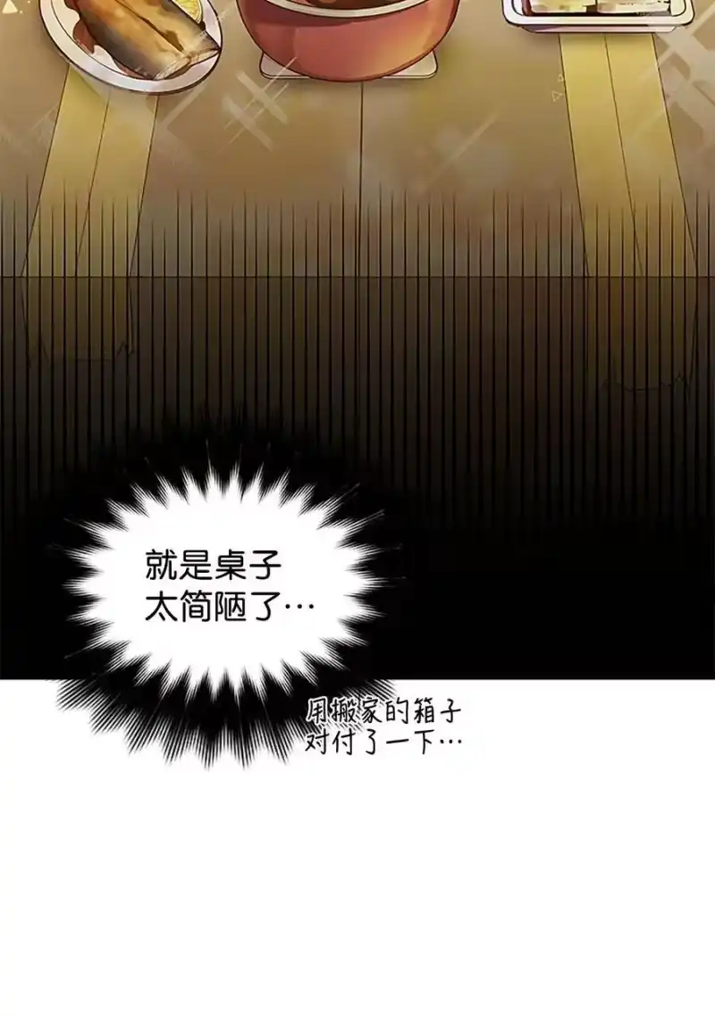 海螺男友_h 05 开始同居 第32页
