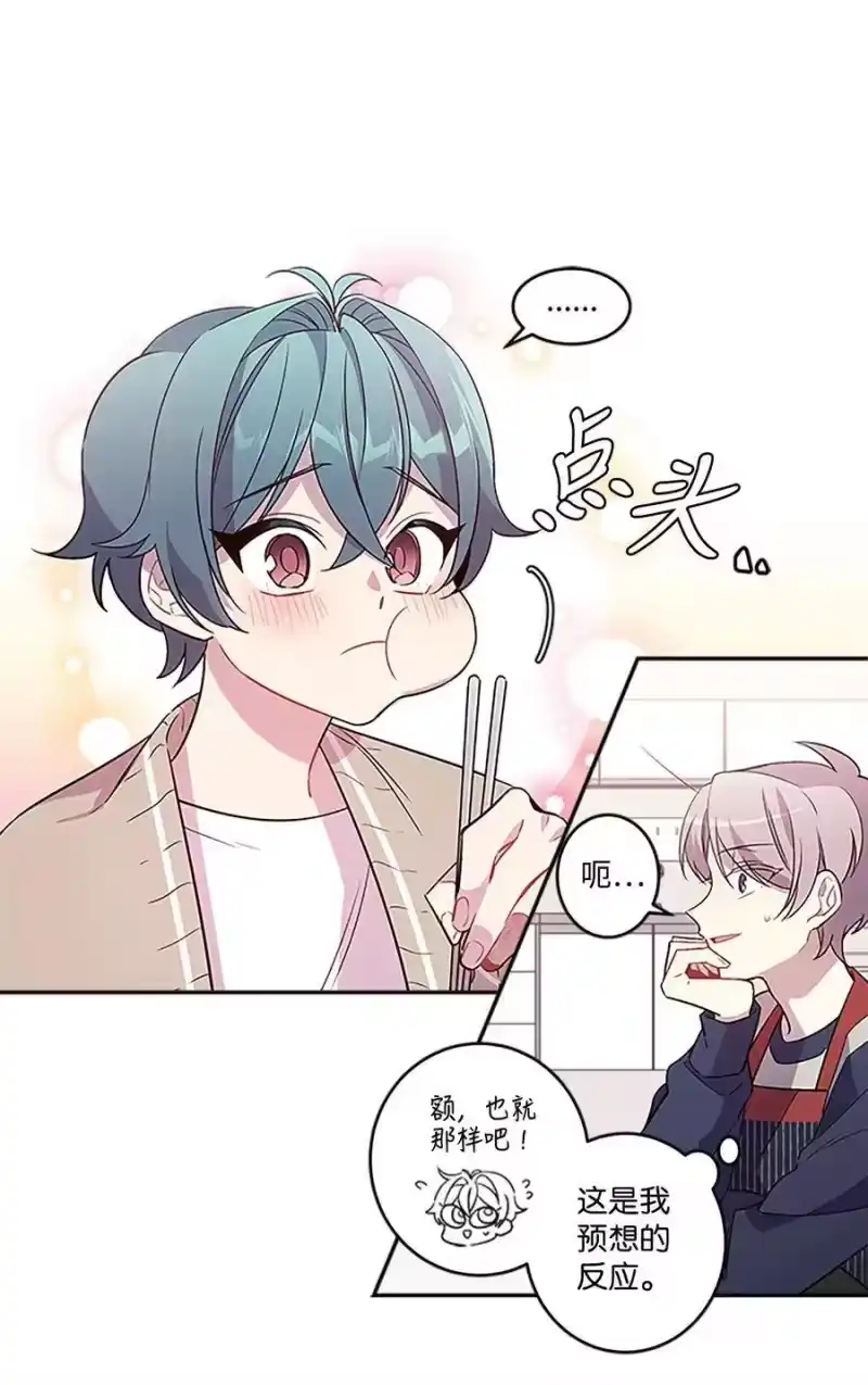 海螺男友_h 05 开始同居 第39页