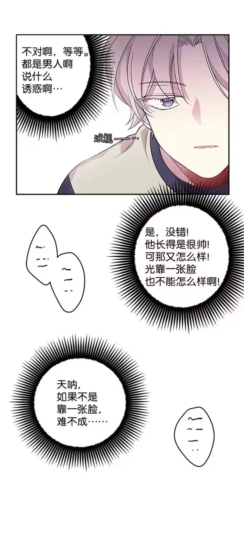 海螺男友_h 05 开始同居 第4页