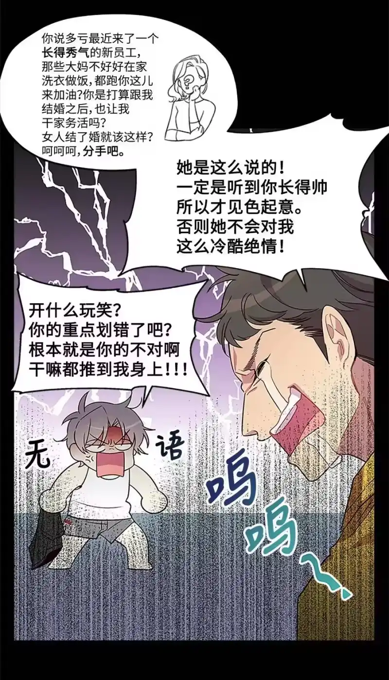 海螺男友_h 05 开始同居 第47页
