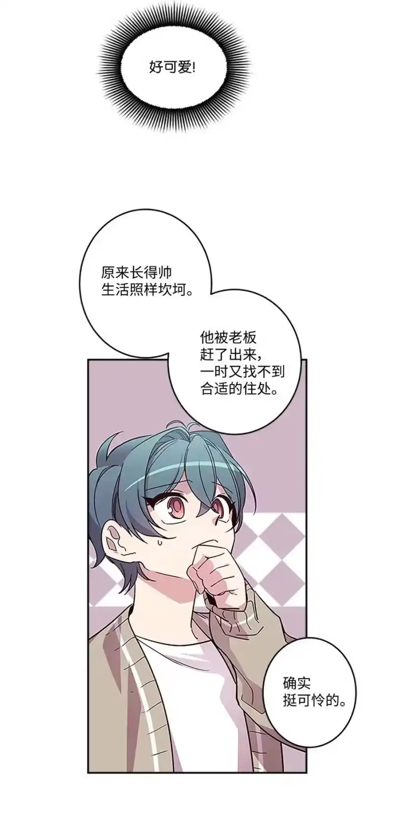 海螺男友_h 05 开始同居 第55页