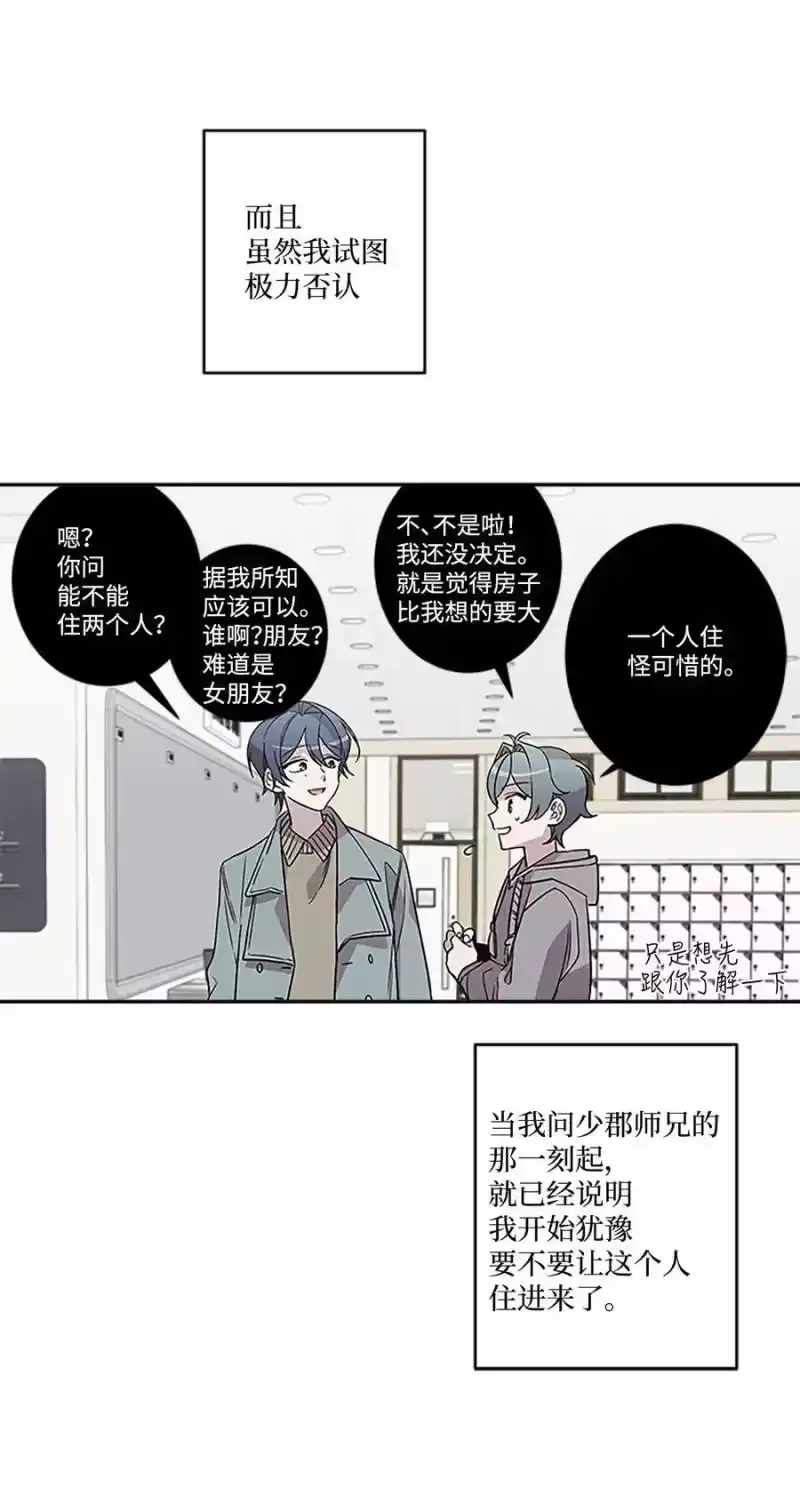 海螺男友_h 05 开始同居 第56页