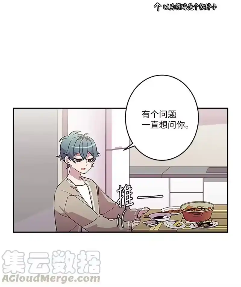 海螺男友_h 05 开始同居 第61页