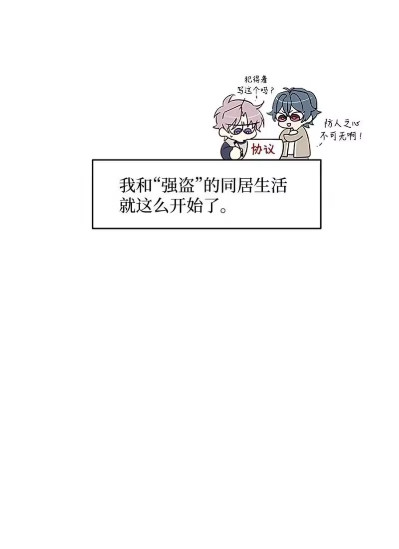 海螺男友_h 05 开始同居 第67页