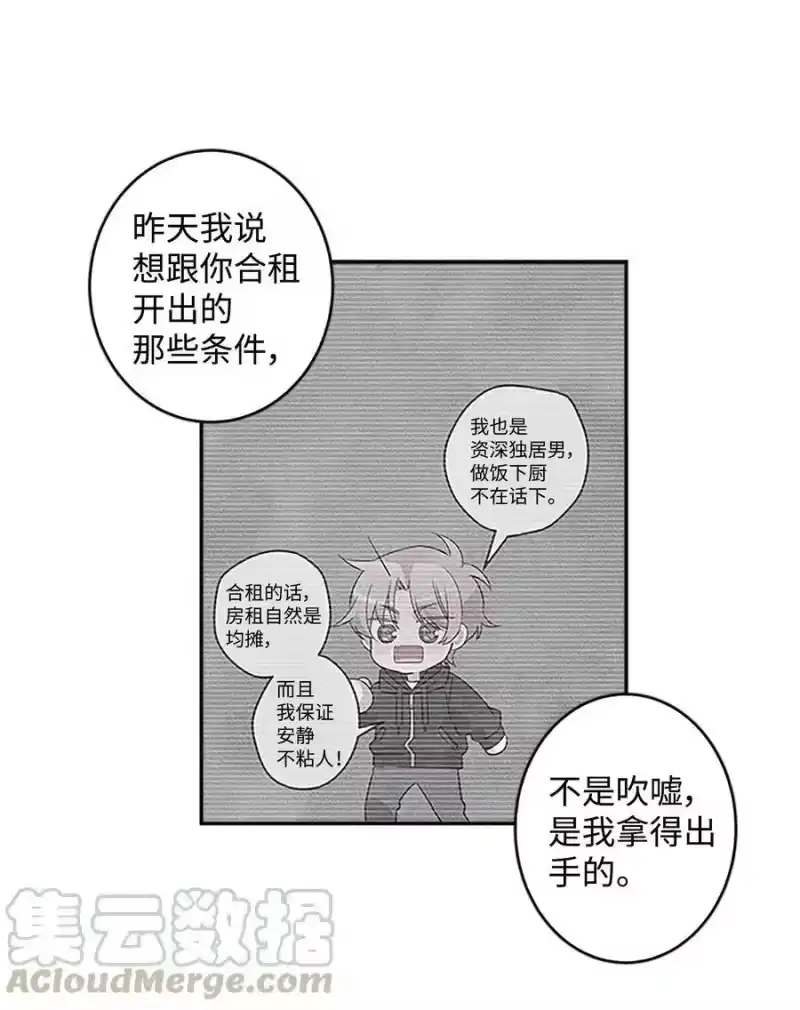 海螺男友_h 05 开始同居 第9页