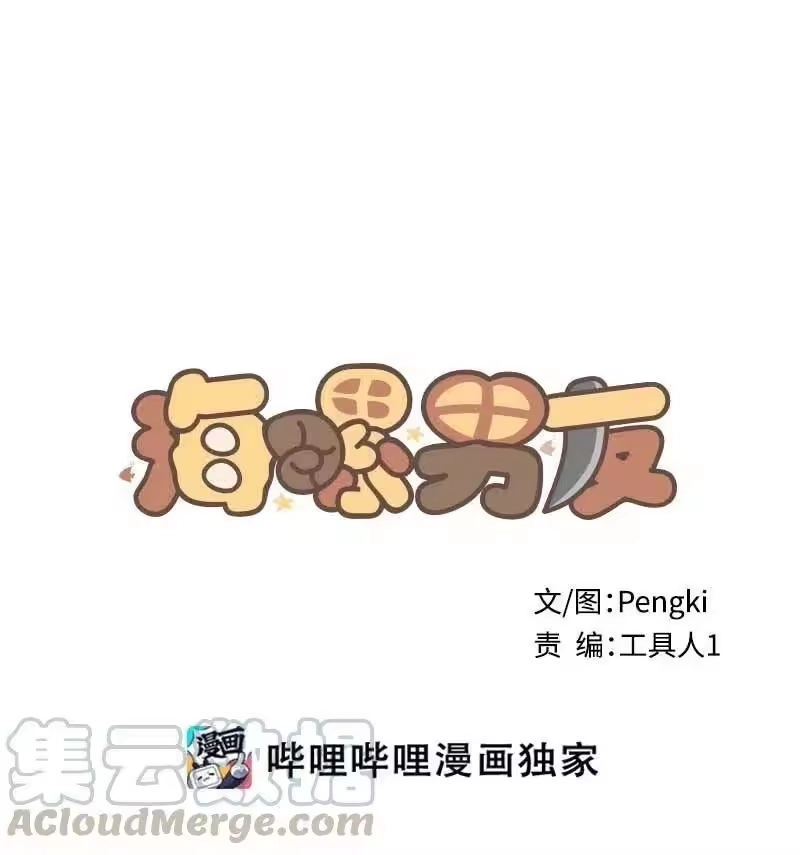 海螺男友_h 59 爱犬 第17页