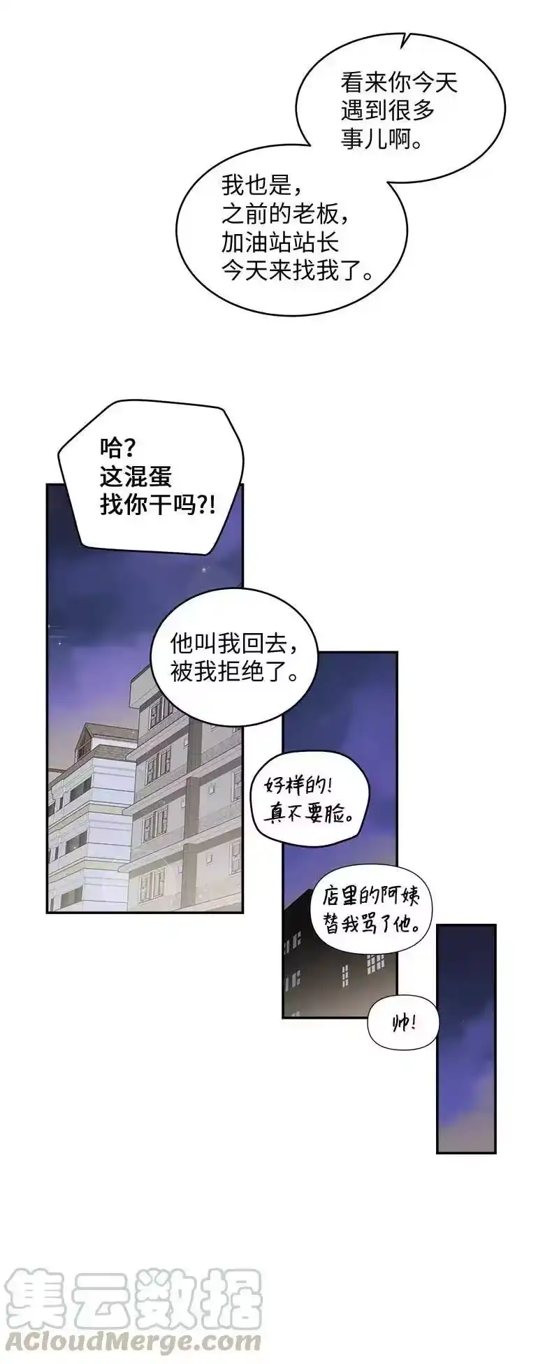 海螺男友_h 59 爱犬 第41页