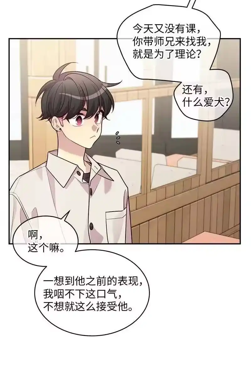 海螺男友_h 59 爱犬 第46页
