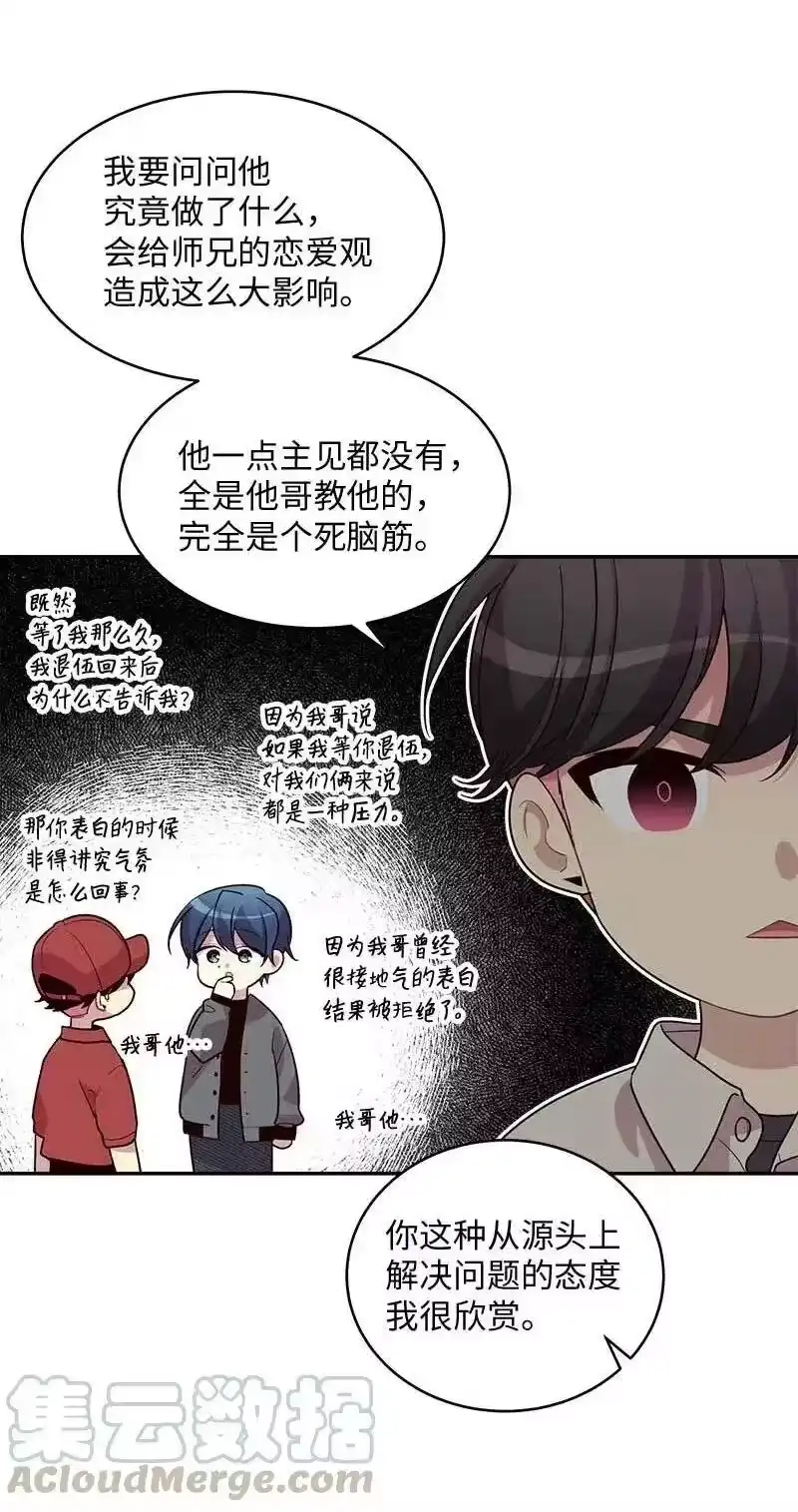 海螺男友_h 59 爱犬 第53页