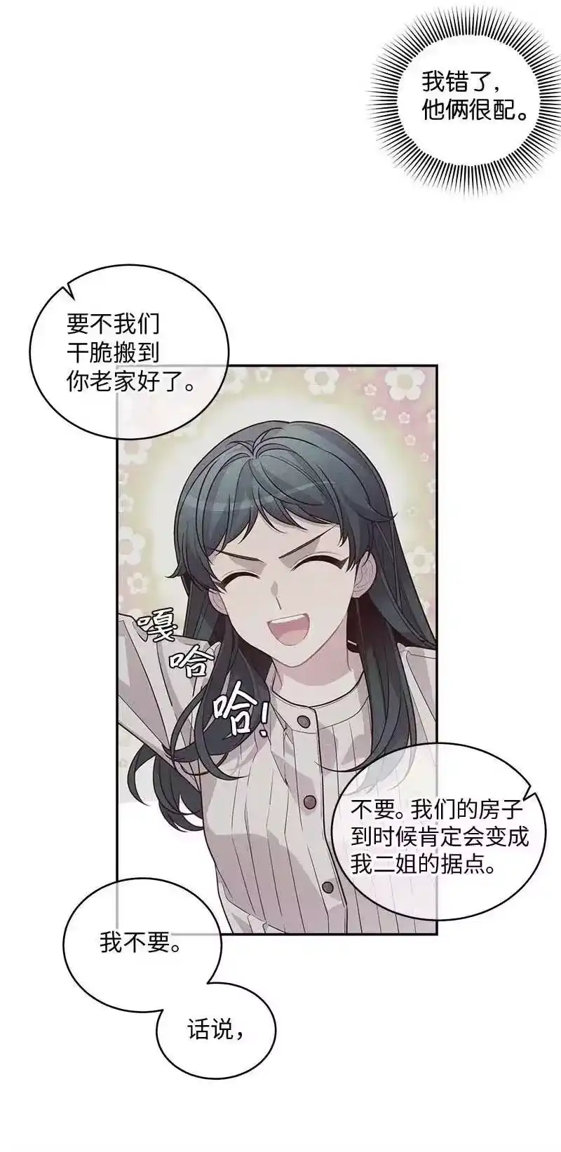 海螺男友_h 60 符咒 第30页