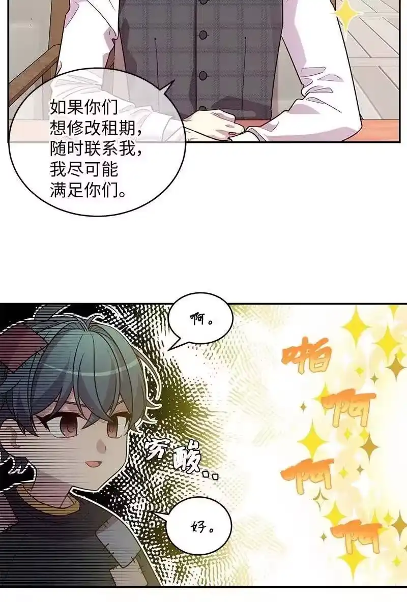 海螺男友_h 60 符咒 第51页