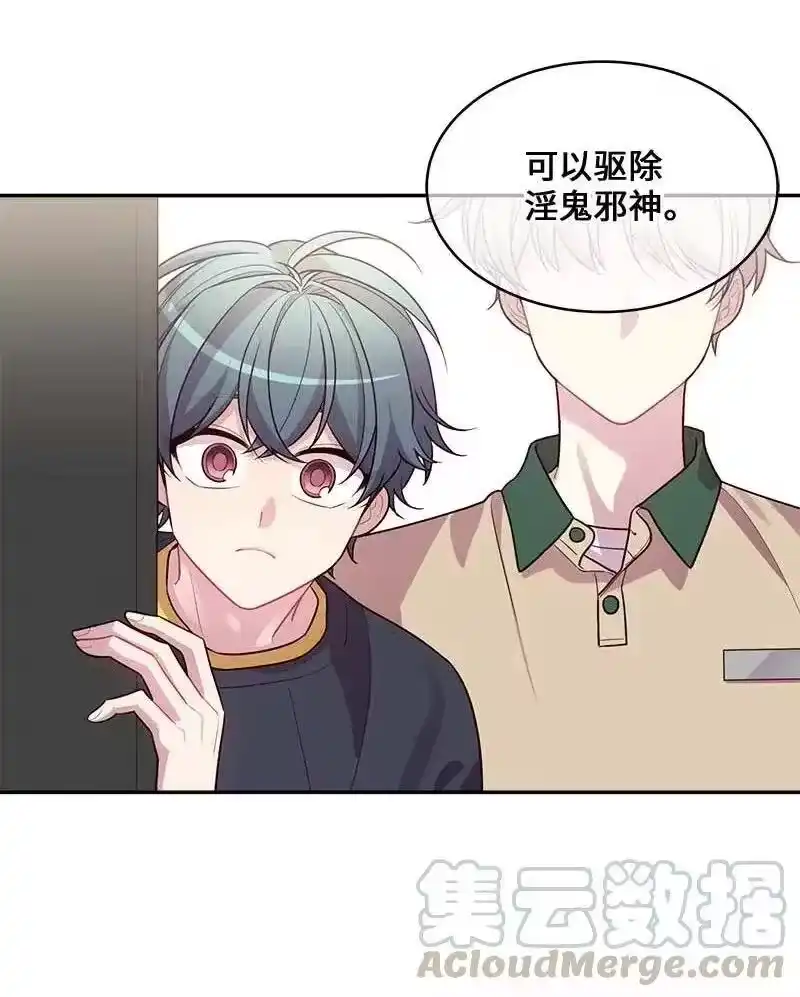 海螺男友_h 60 符咒 第57页