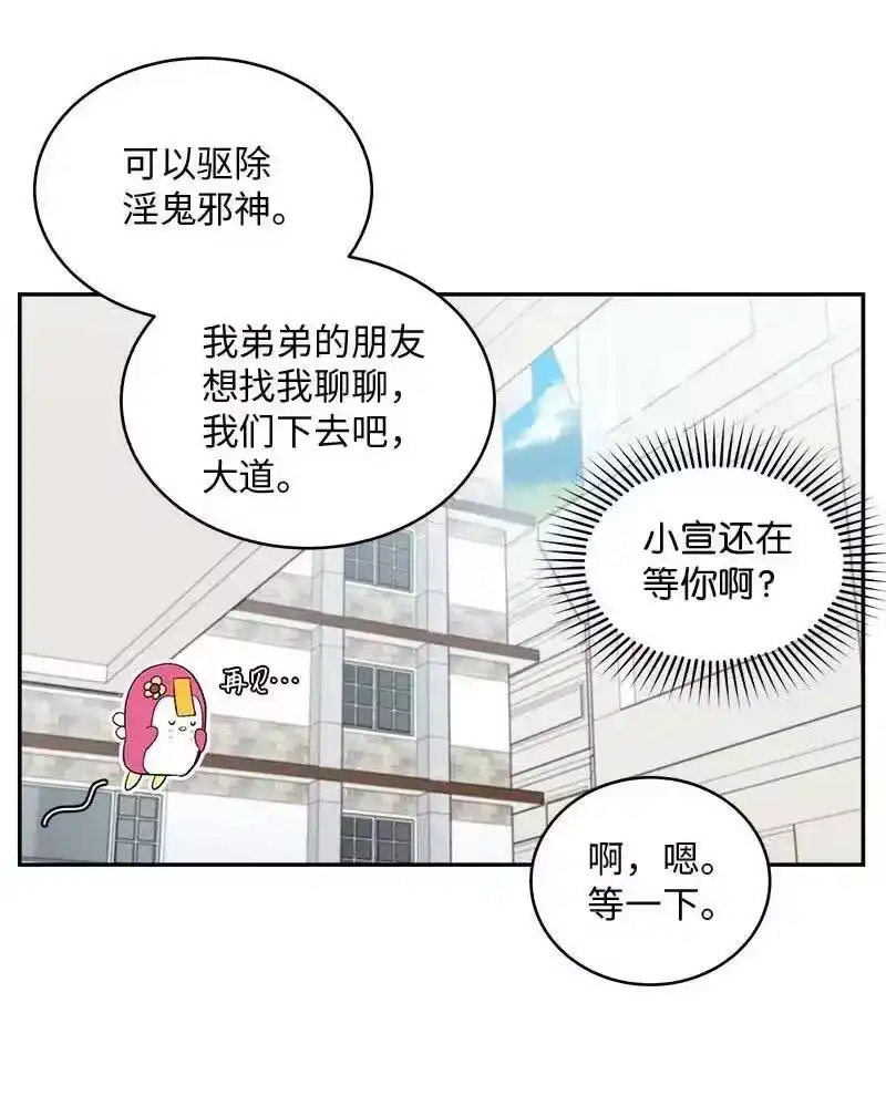 海螺男友_h 60 符咒 第59页