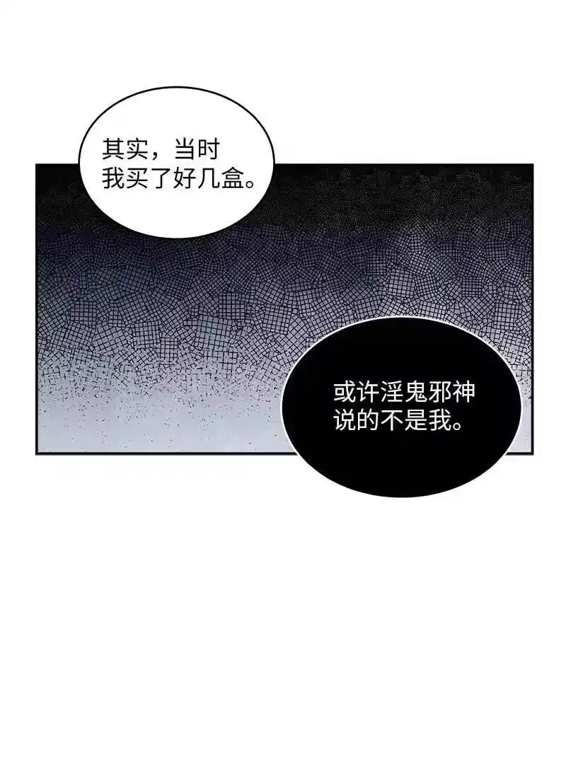 海螺男友_h 60 符咒 第64页