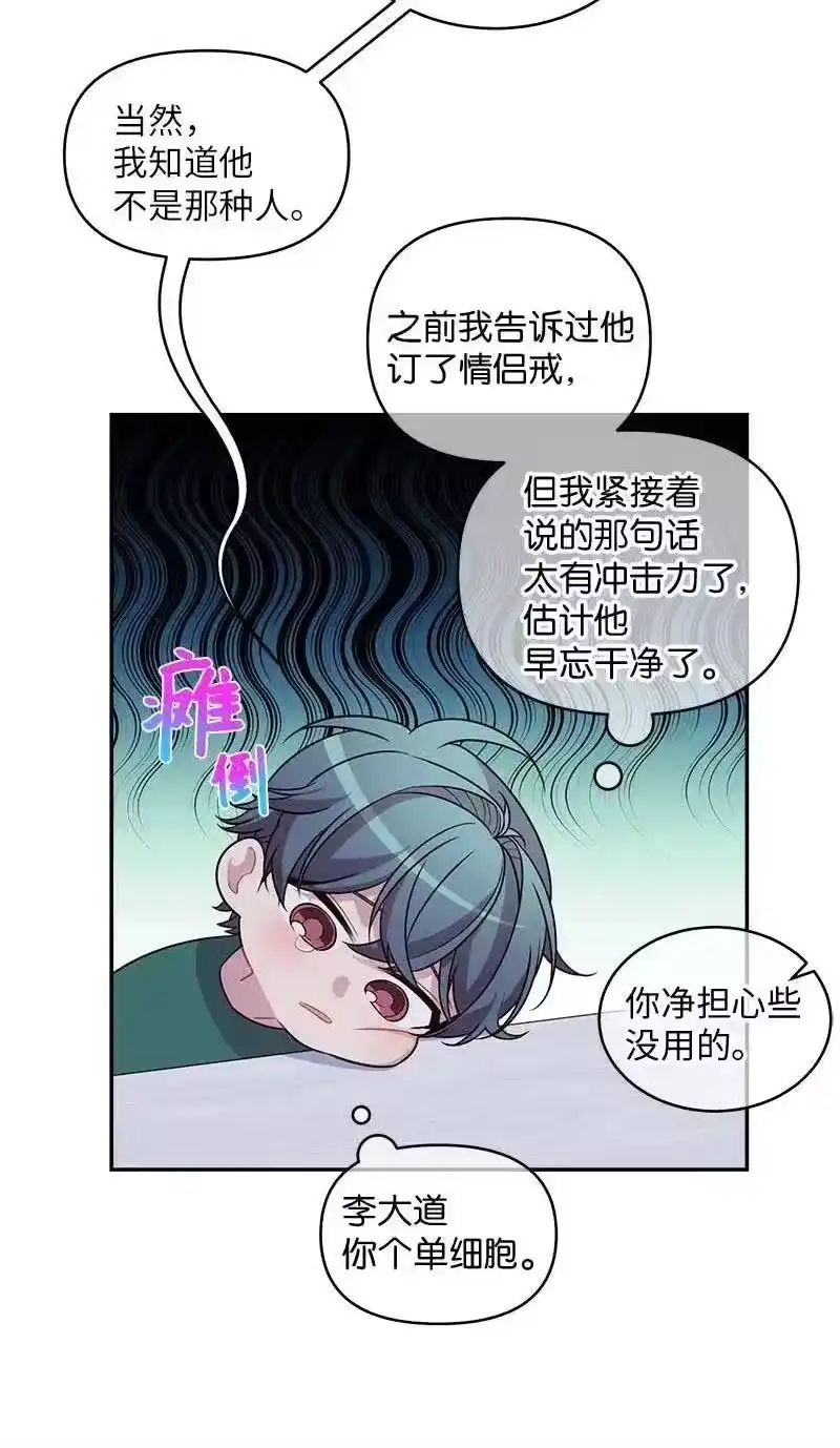 海螺男友_h 61 正式约会 第14页